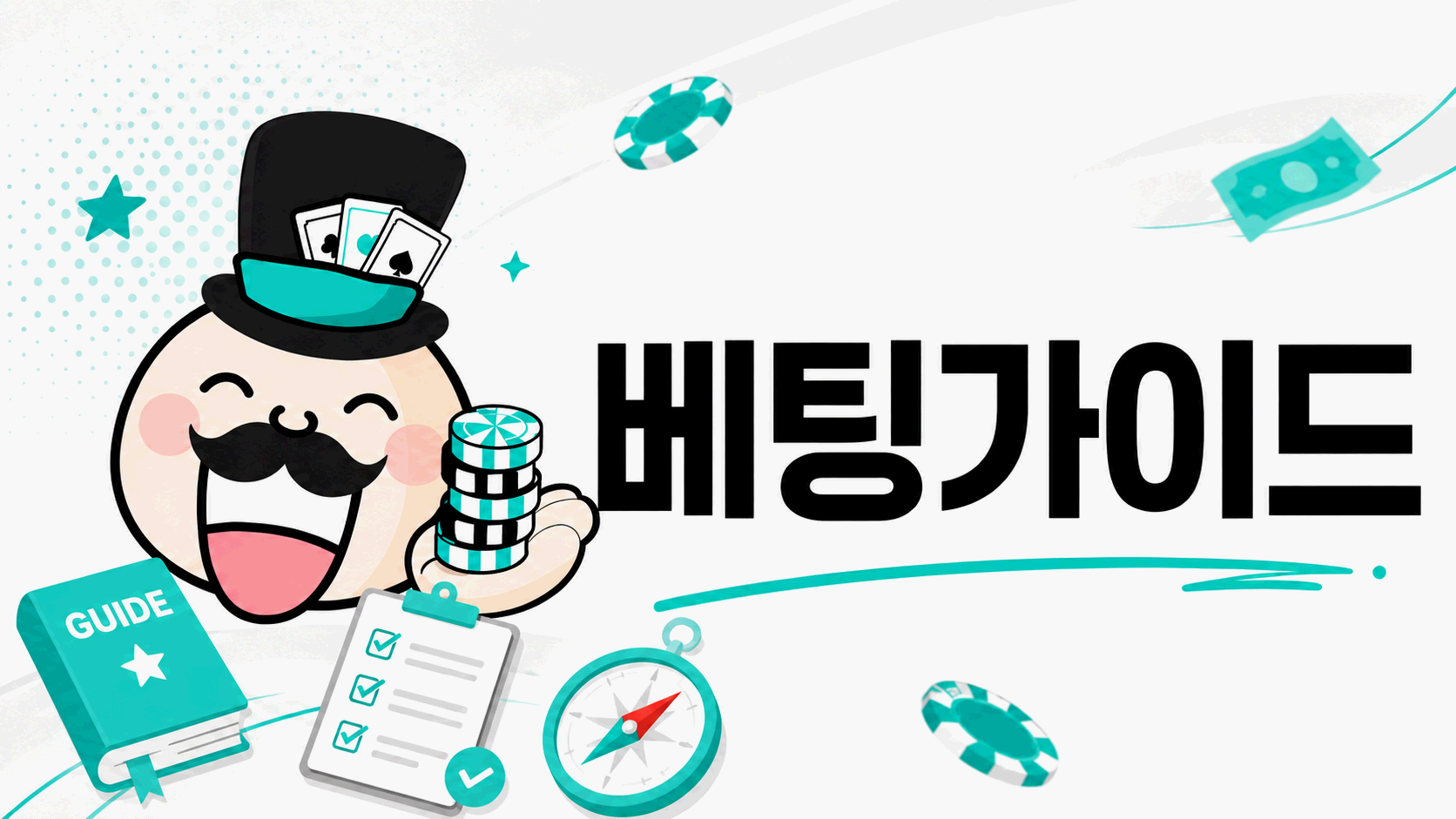 블로그 최신글과 종목별 가이드 안내 이미지