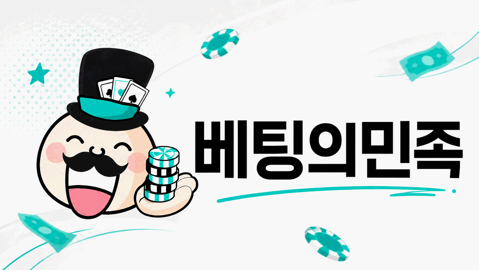 주소 확인과 종목별 가이드 메인 이미지